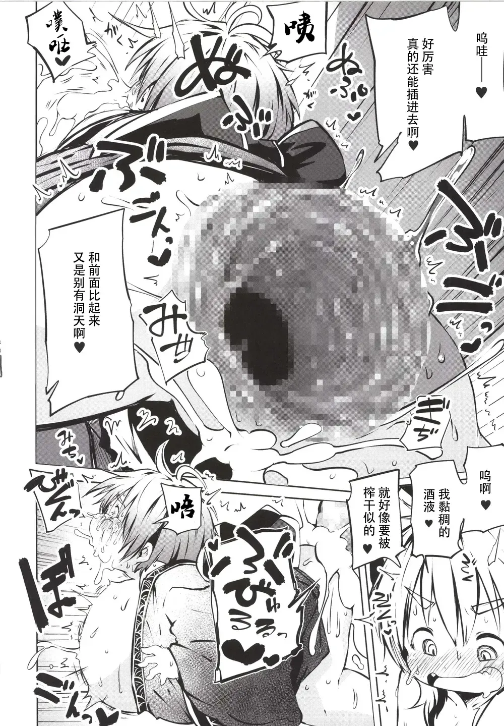 [Koishi Chikasa - Suipaka] Issun Saki wa Oni Fhentai - Page 18