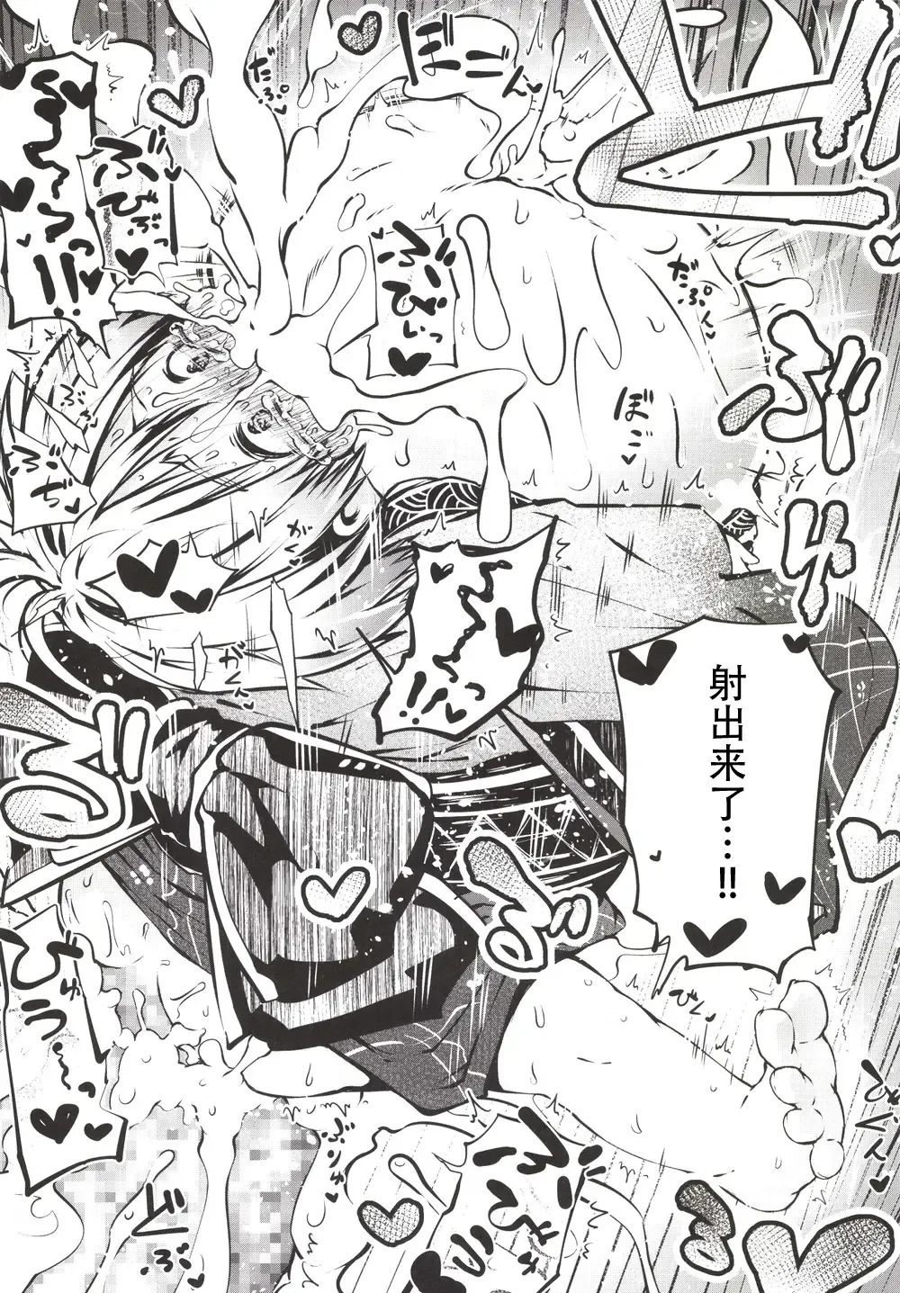 [Koishi Chikasa - Suipaka] Issun Saki wa Oni Fhentai - Page 21