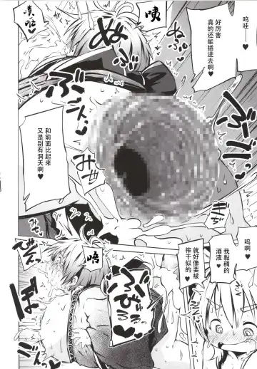 [Koishi Chikasa - Suipaka] Issun Saki wa Oni Fhentai - Page 18