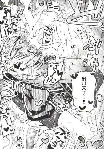 [Koishi Chikasa - Suipaka] Issun Saki wa Oni Fhentai - Page 21