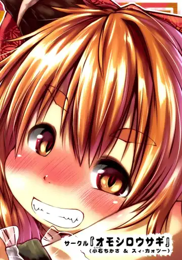 [Koishi Chikasa - Suipaka] Issun Saki wa Oni Fhentai - Page 25