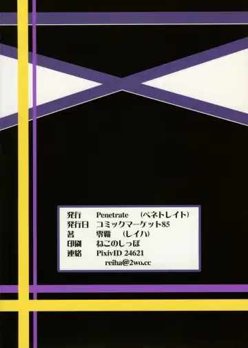 [Reiha] Hijiri Suikan Fhentai - Page 18