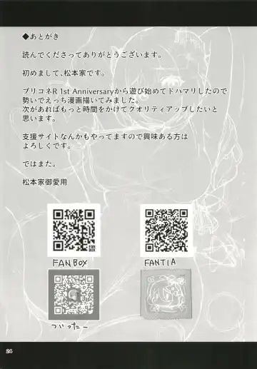 [Matsumotoke] Love Steal Fhentai - Page 24