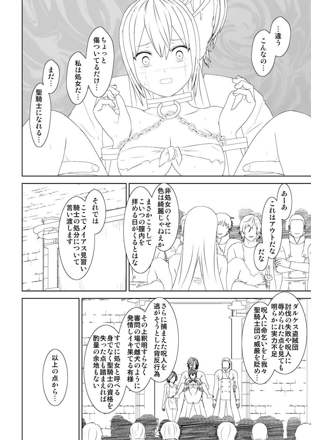 WORLD OF CURSE 10 Fhentai - Page 13