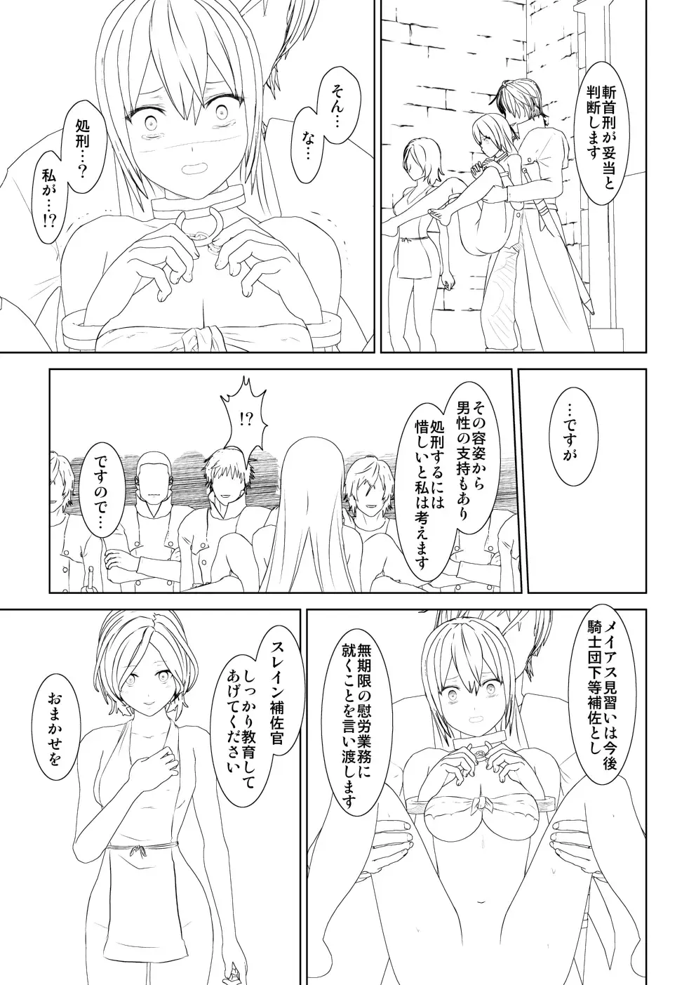 WORLD OF CURSE 10 Fhentai - Page 14