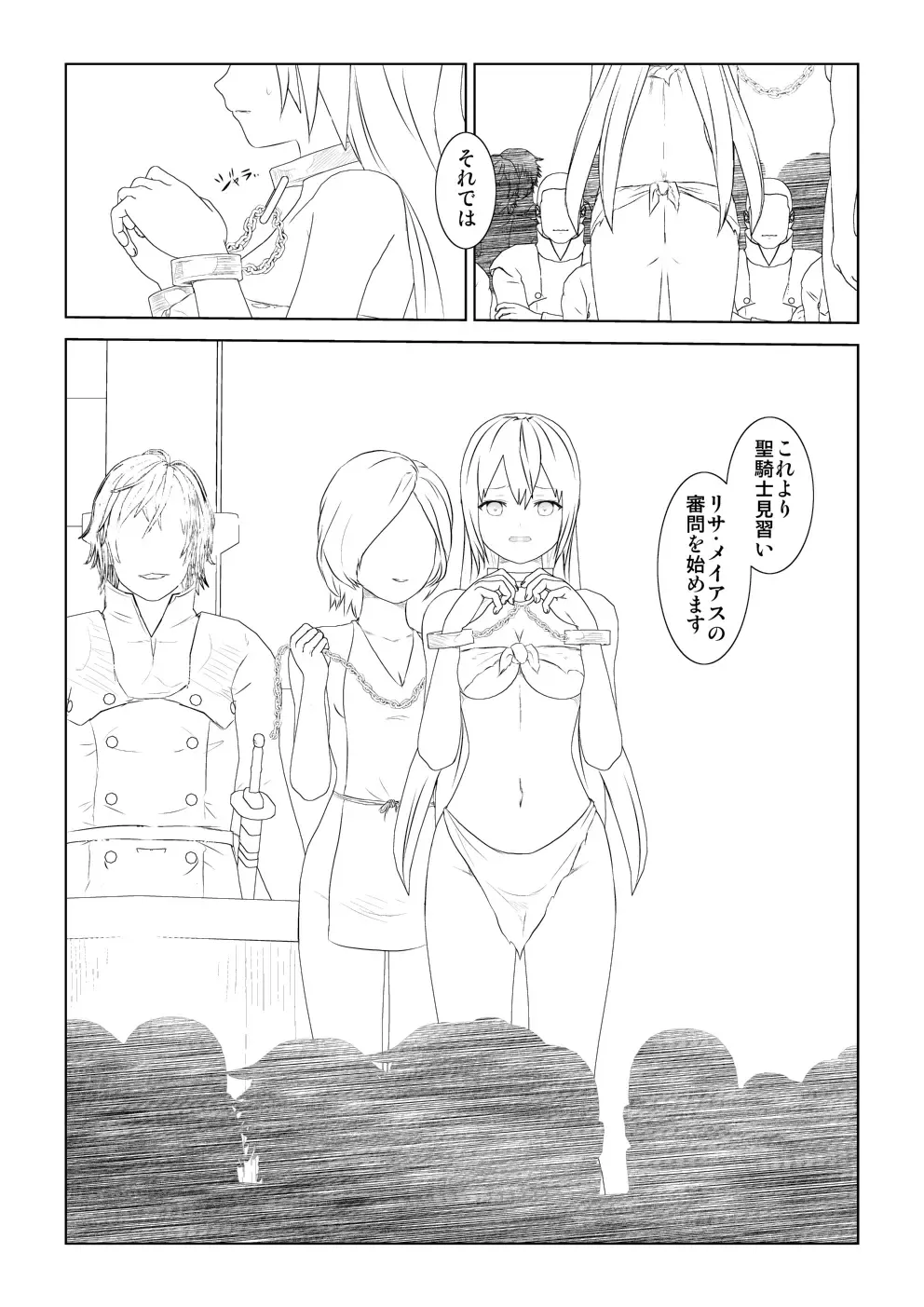 WORLD OF CURSE 10 Fhentai - Page 2