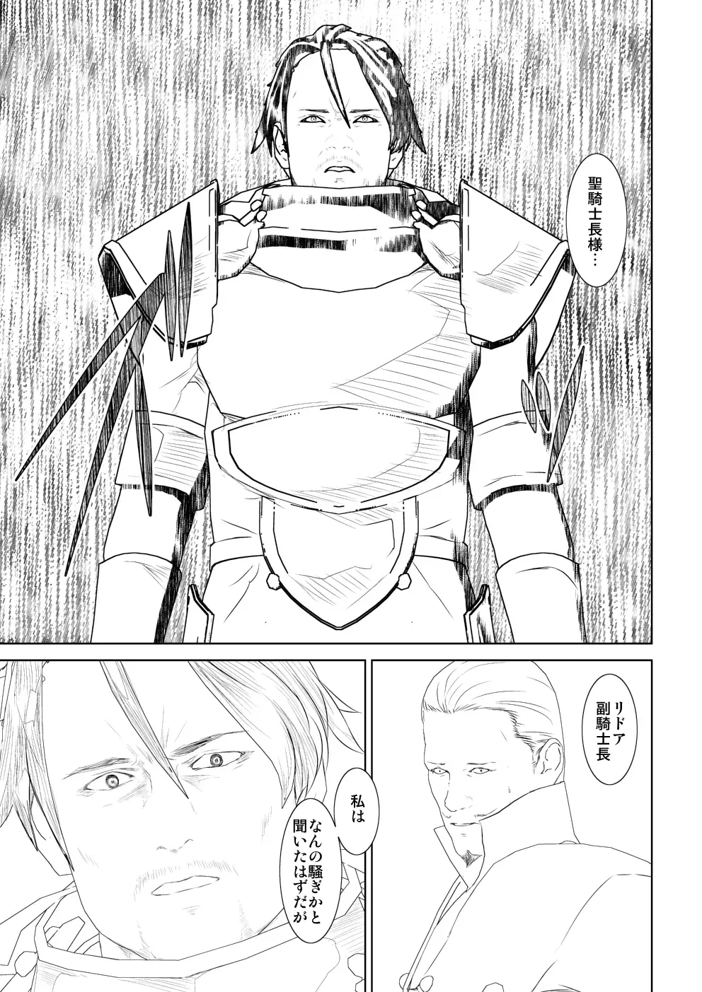 WORLD OF CURSE 10 Fhentai - Page 24