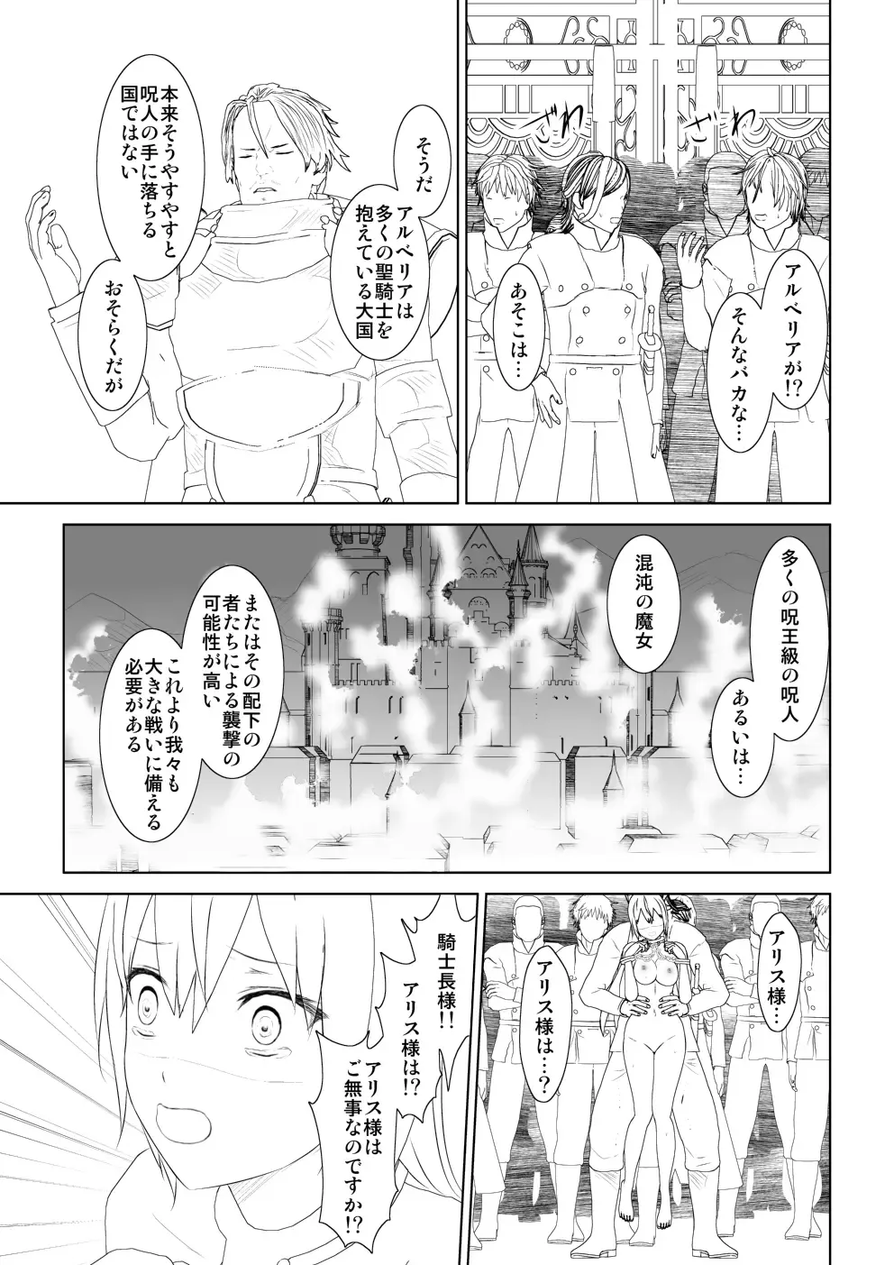 WORLD OF CURSE 10 Fhentai - Page 26