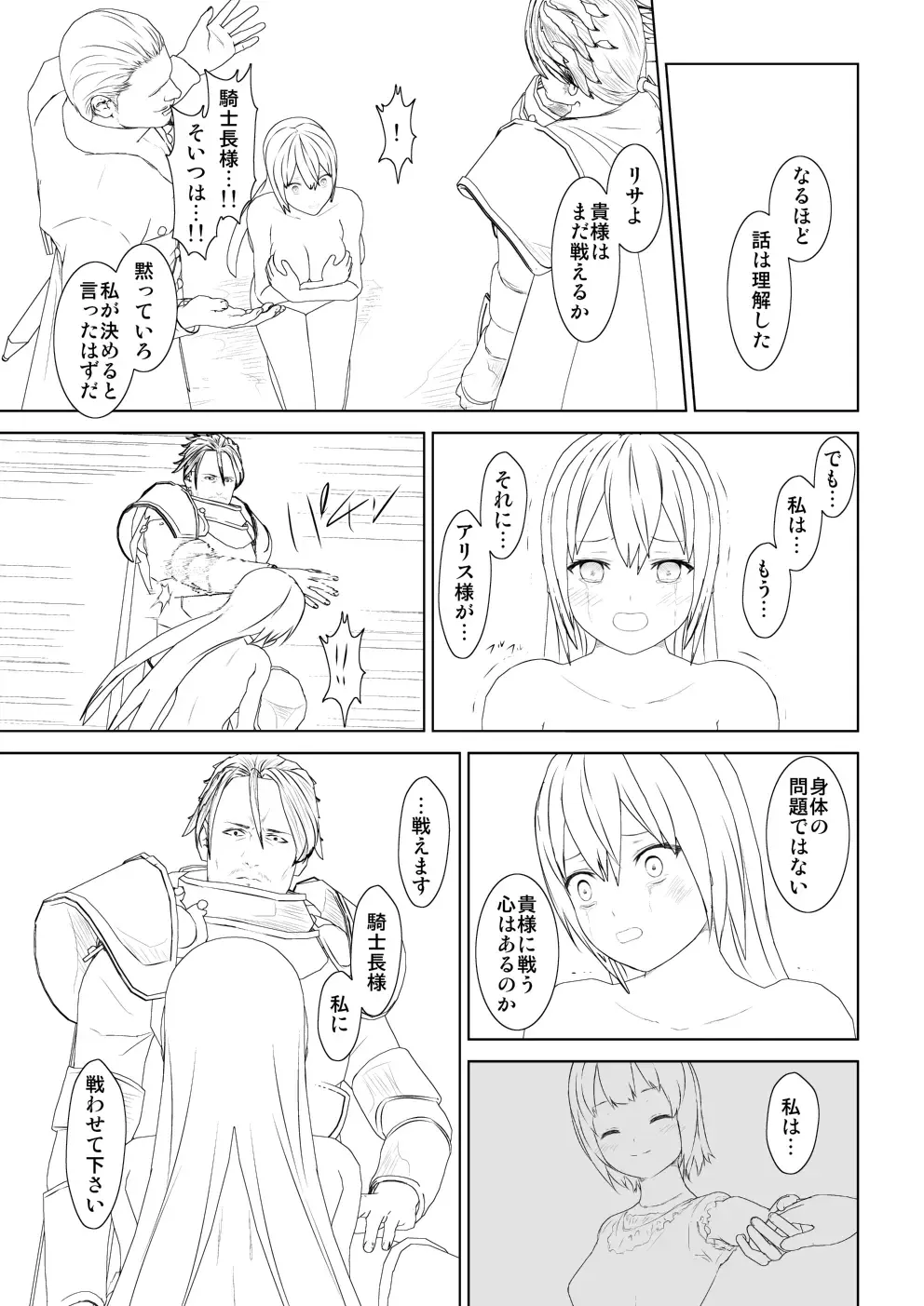 WORLD OF CURSE 10 Fhentai - Page 28