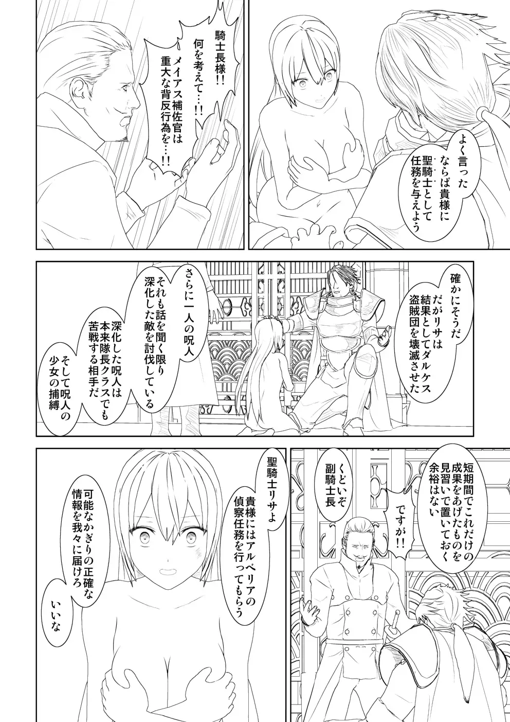 WORLD OF CURSE 10 Fhentai - Page 29