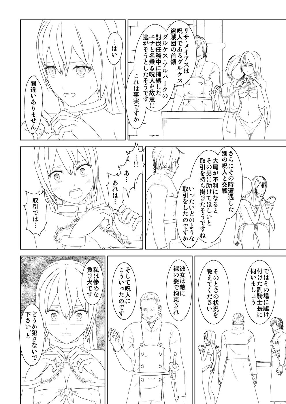 WORLD OF CURSE 10 Fhentai - Page 3