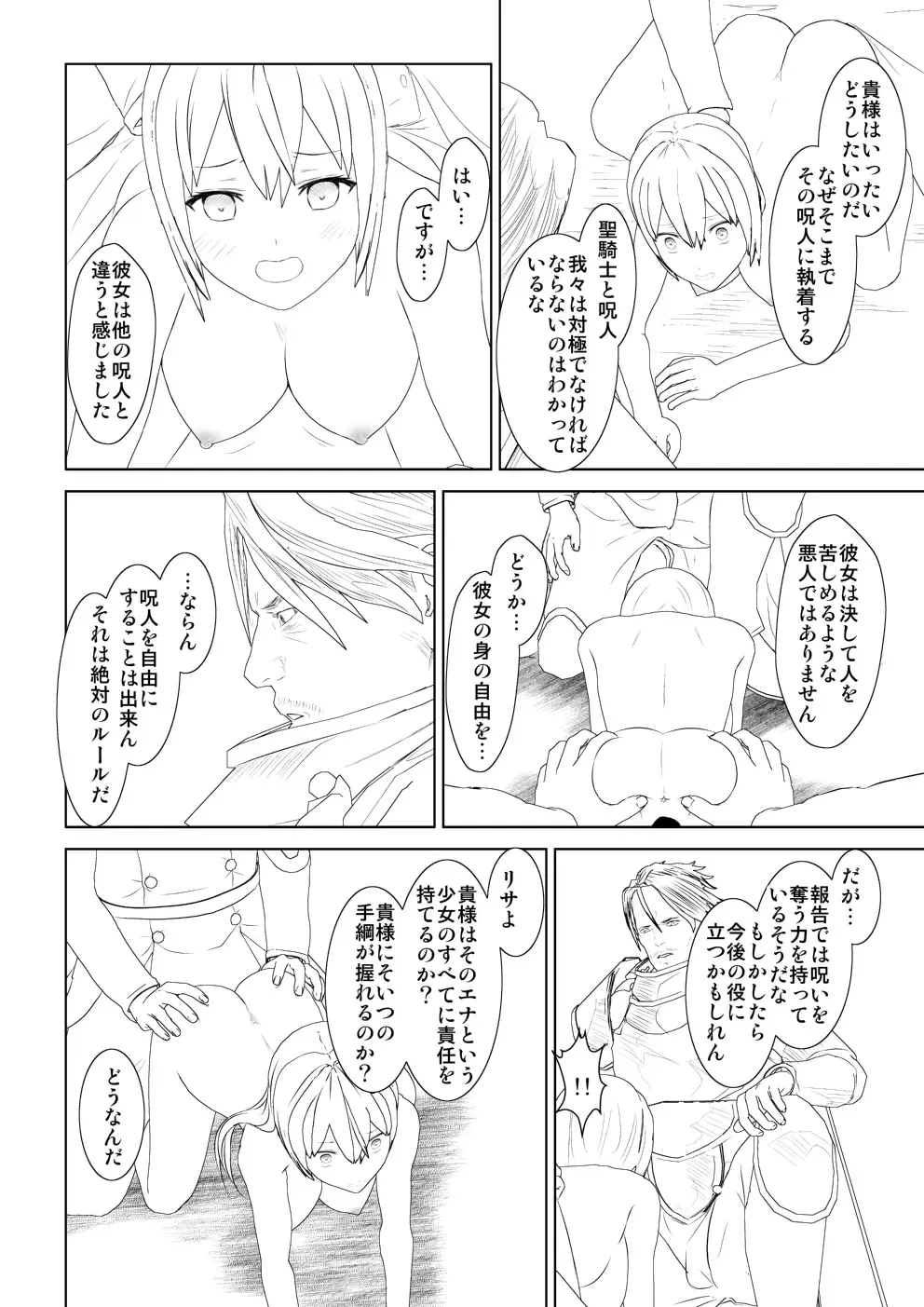 WORLD OF CURSE 10 Fhentai - Page 31