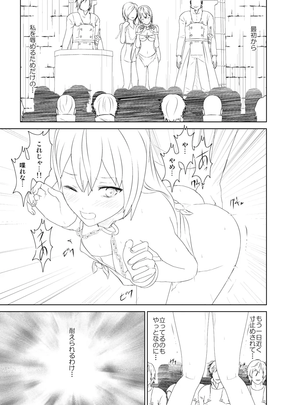 WORLD OF CURSE 10 Fhentai - Page 6