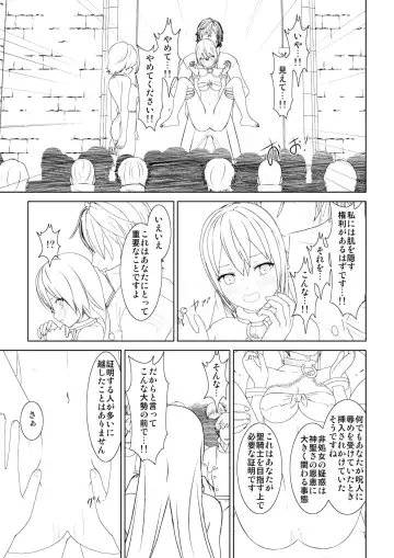 WORLD OF CURSE 10 Fhentai - Page 10