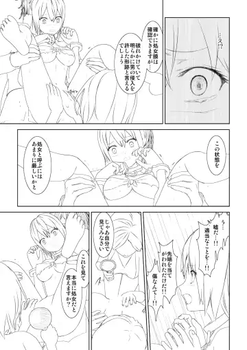 WORLD OF CURSE 10 Fhentai - Page 12