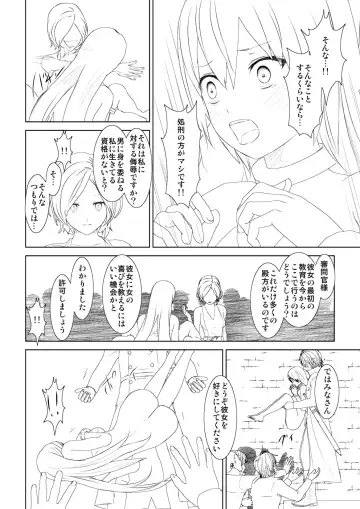 WORLD OF CURSE 10 Fhentai - Page 15