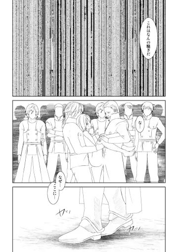 WORLD OF CURSE 10 Fhentai - Page 23