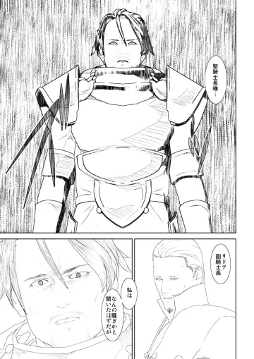 WORLD OF CURSE 10 Fhentai - Page 24