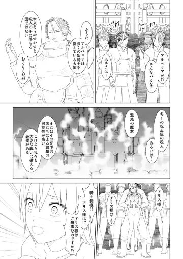 WORLD OF CURSE 10 Fhentai - Page 26