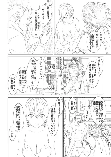 WORLD OF CURSE 10 Fhentai - Page 29