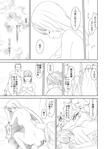 WORLD OF CURSE 10 Fhentai - Page 30