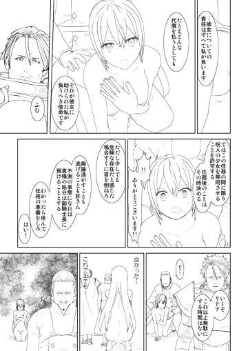 WORLD OF CURSE 10 Fhentai - Page 32