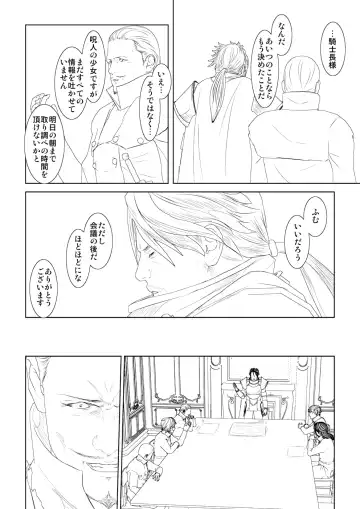 WORLD OF CURSE 10 Fhentai - Page 33