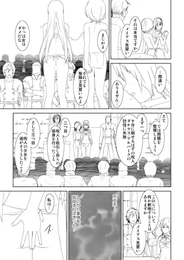 WORLD OF CURSE 10 Fhentai - Page 4