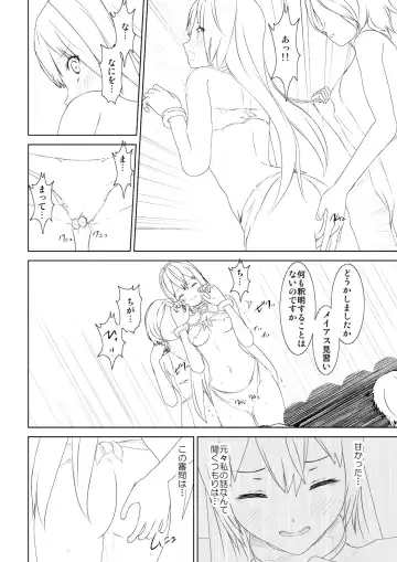 WORLD OF CURSE 10 Fhentai - Page 5