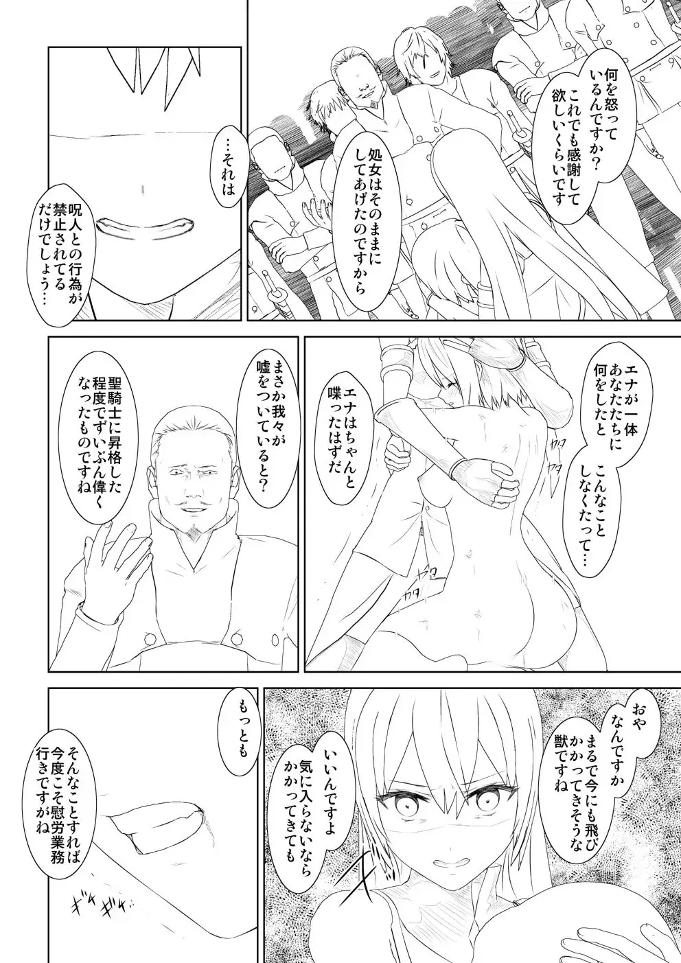 WORLD OF CURSE 11 Fhentai - Page 13