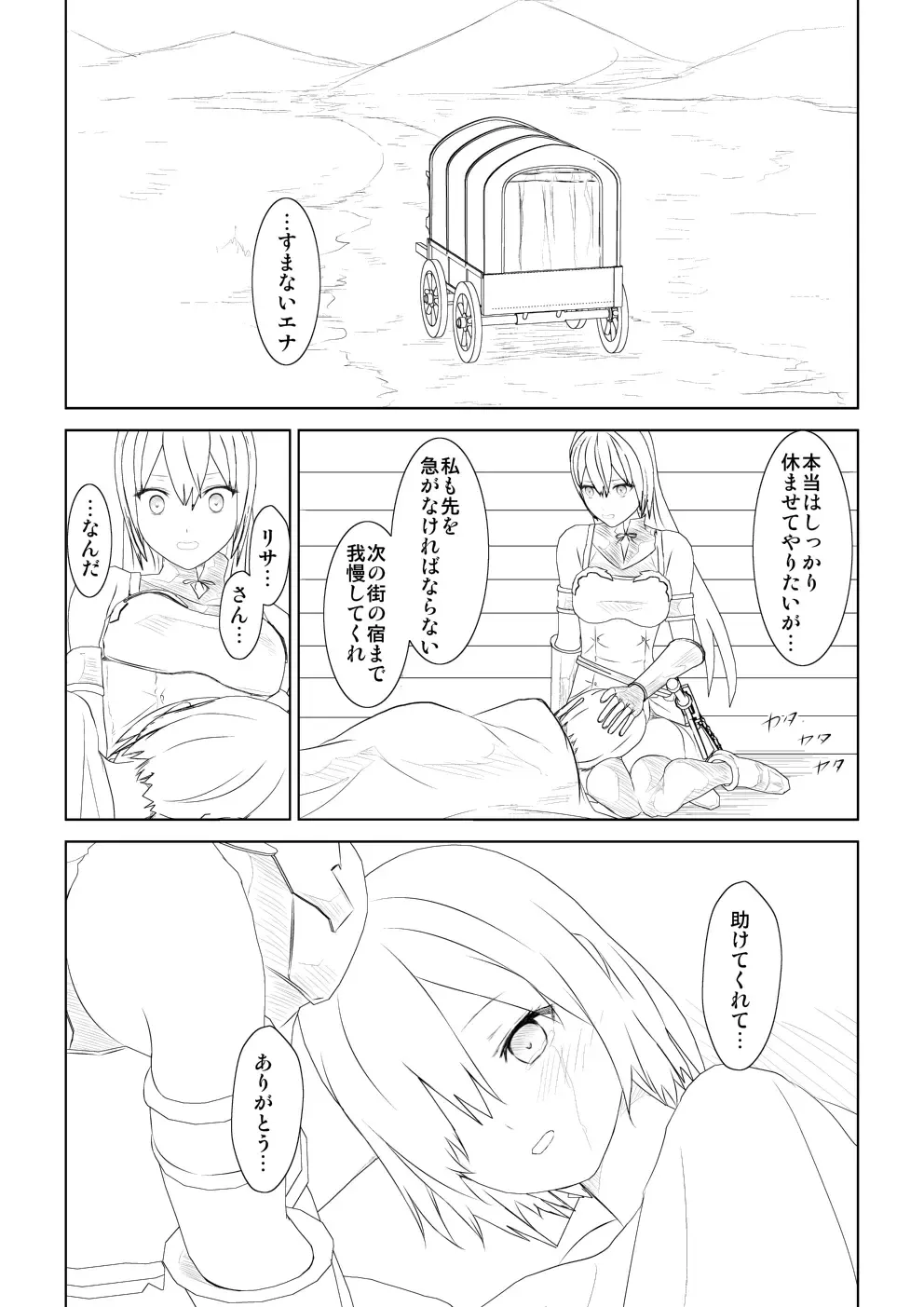 WORLD OF CURSE 11 Fhentai - Page 16