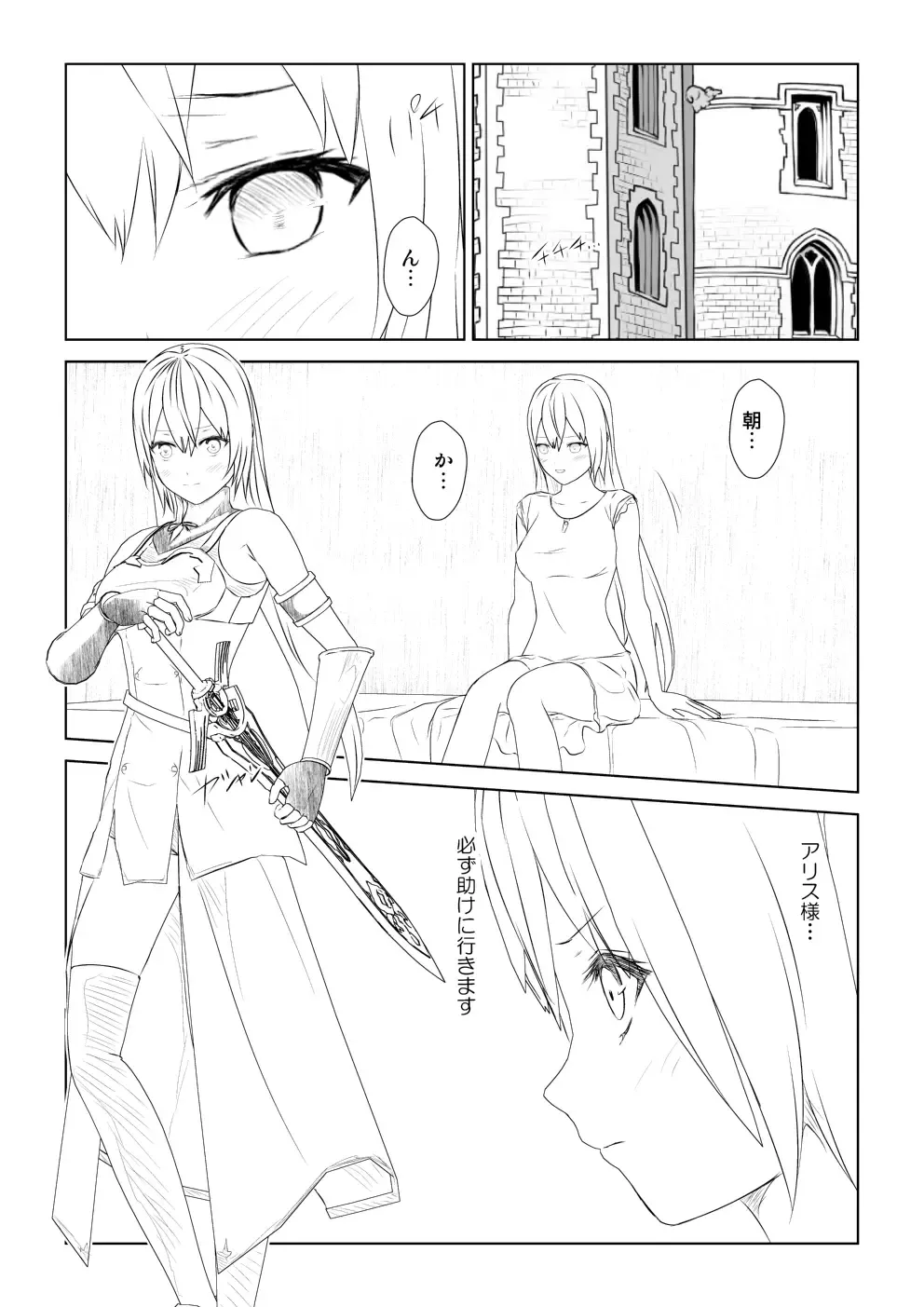 WORLD OF CURSE 11 Fhentai - Page 2