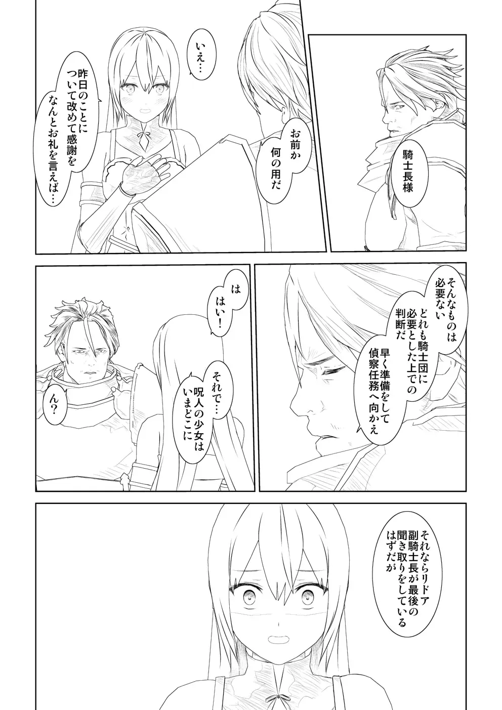 WORLD OF CURSE 11 Fhentai - Page 3