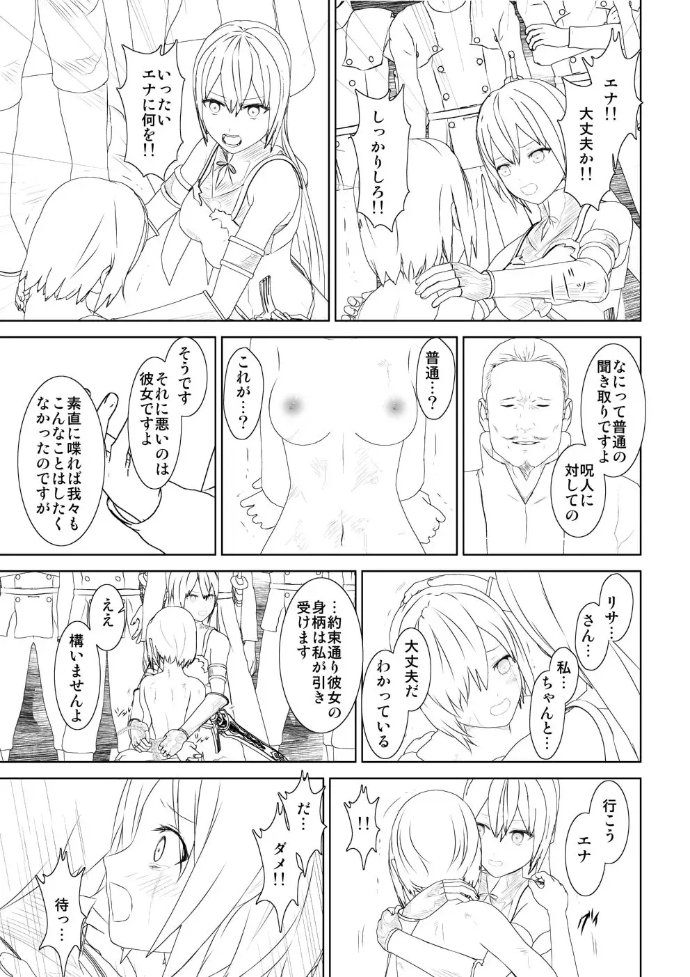 WORLD OF CURSE 11 Fhentai - Page 6