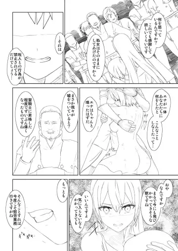 WORLD OF CURSE 11 Fhentai - Page 13