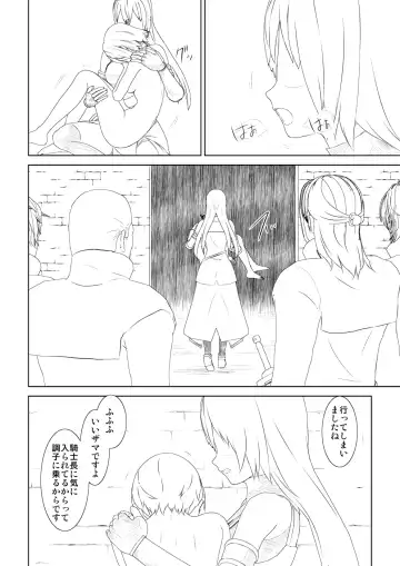 WORLD OF CURSE 11 Fhentai - Page 15