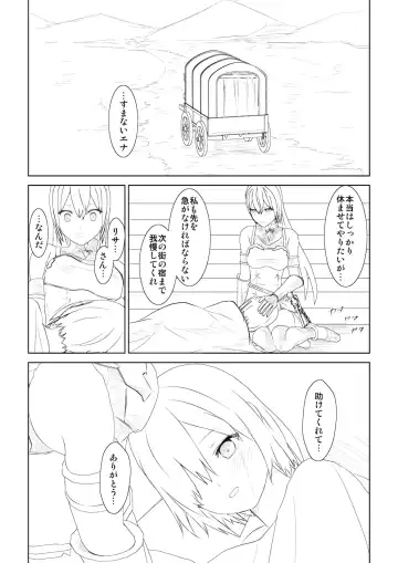 WORLD OF CURSE 11 Fhentai - Page 16