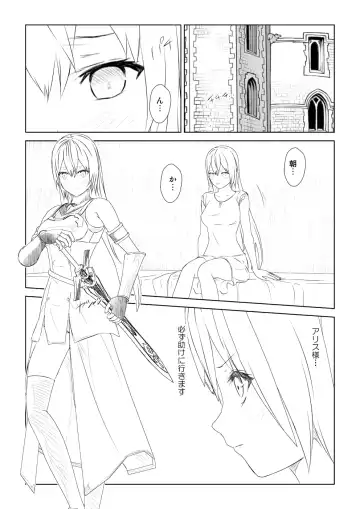 WORLD OF CURSE 11 Fhentai - Page 2