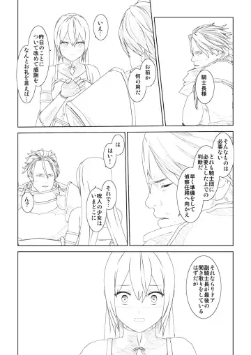 WORLD OF CURSE 11 Fhentai - Page 3