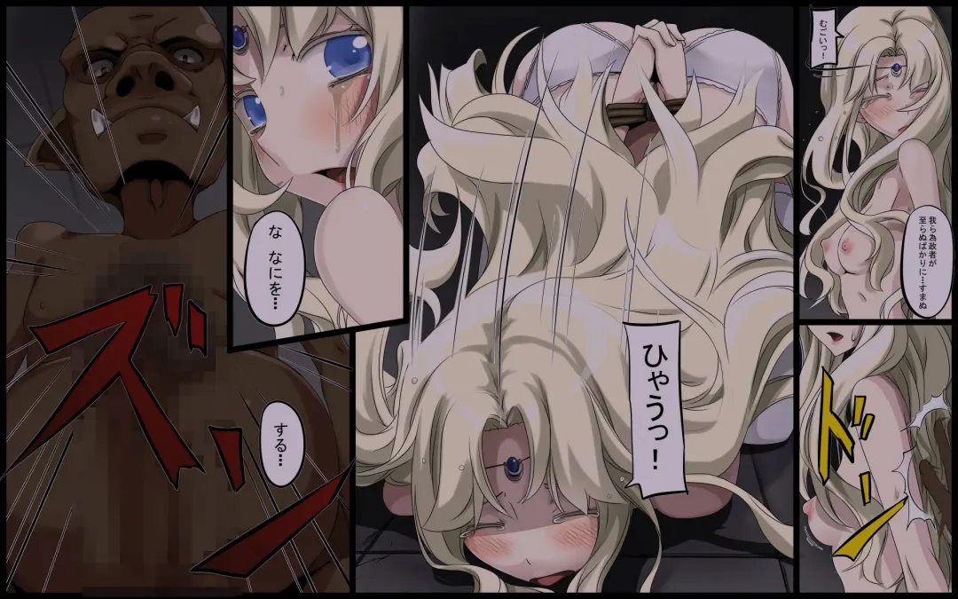 Inwaku no Kairou Fhentai - Page 14