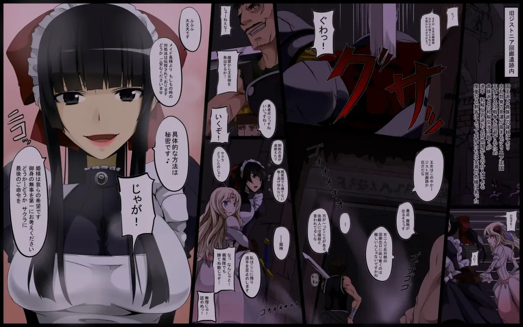 Inwaku no Kairou Fhentai - Page 2