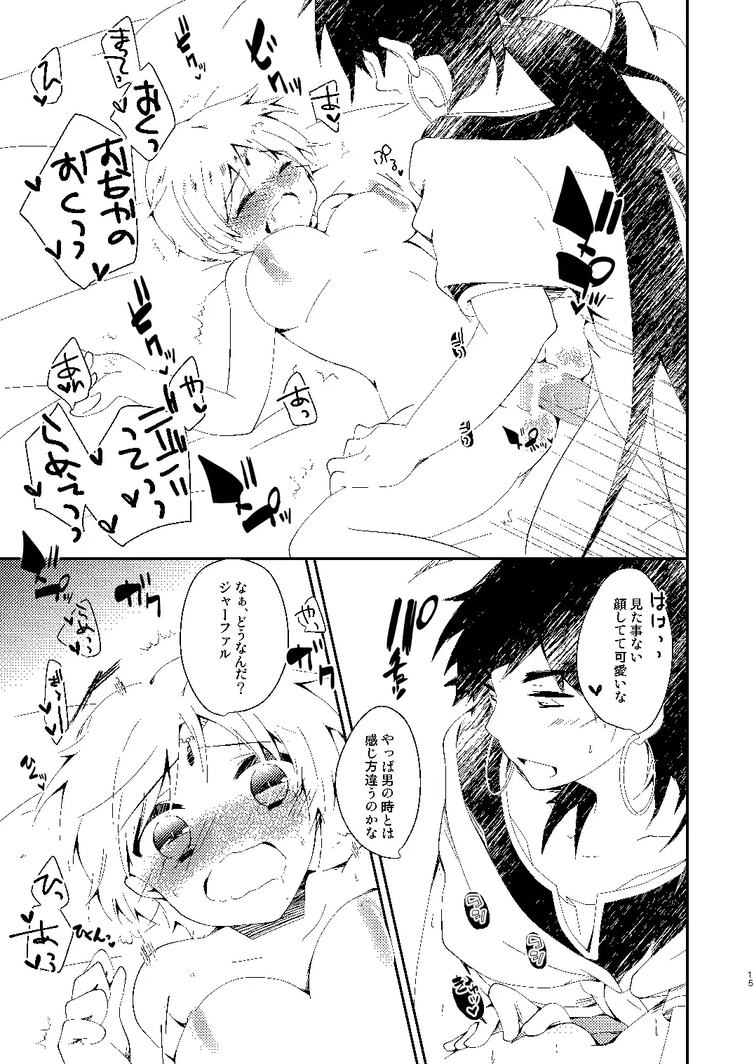 Seimukan ga Onnanoko ni Nacchau Hon Fhentai - Page 12