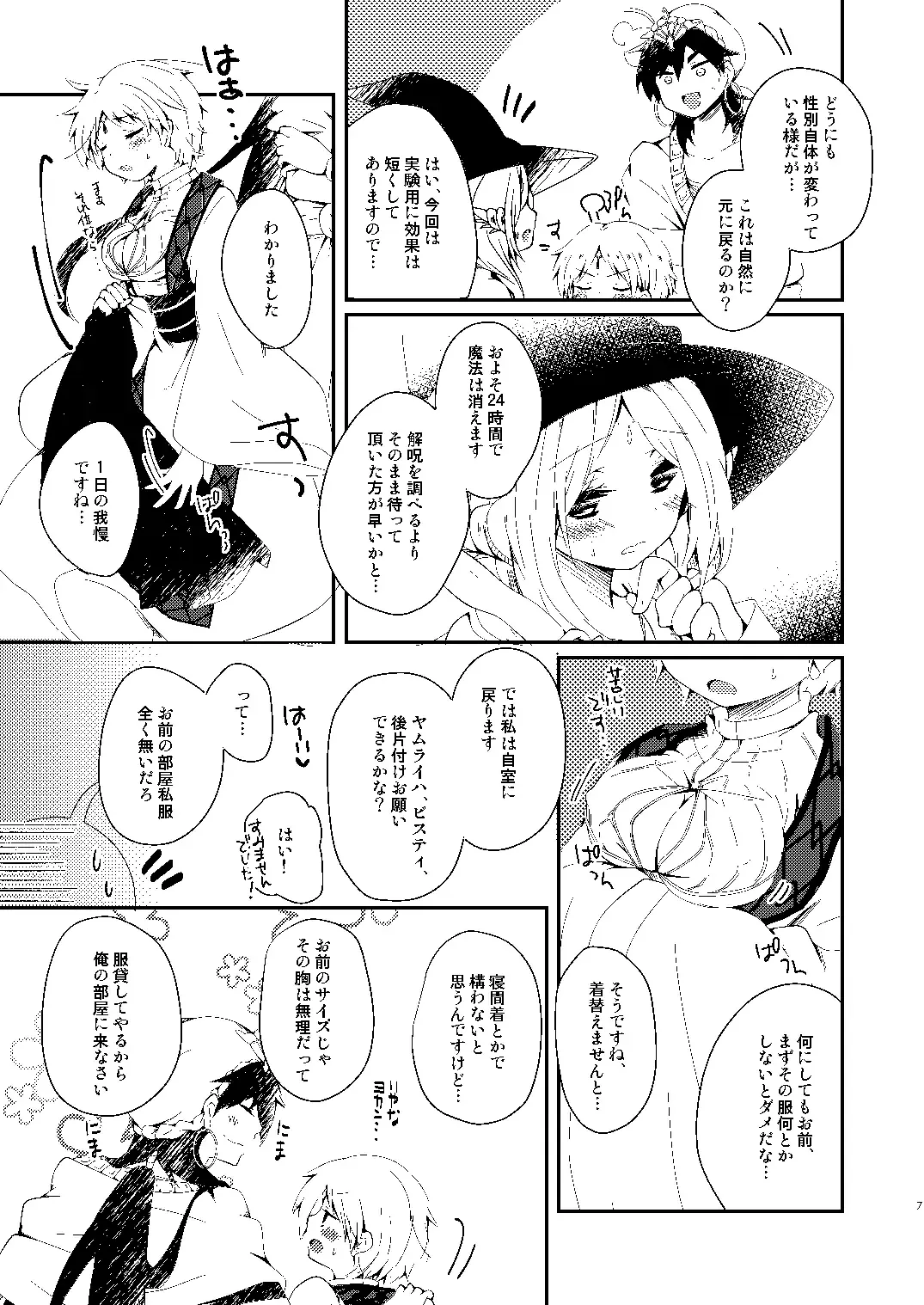 Seimukan ga Onnanoko ni Nacchau Hon Fhentai - Page 4