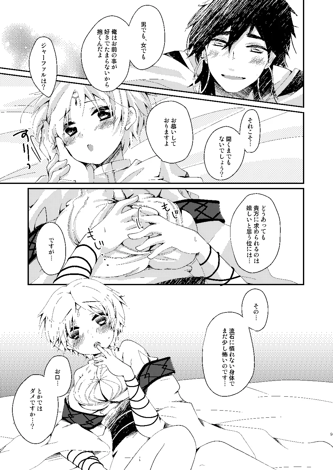 Seimukan ga Onnanoko ni Nacchau Hon Fhentai - Page 6