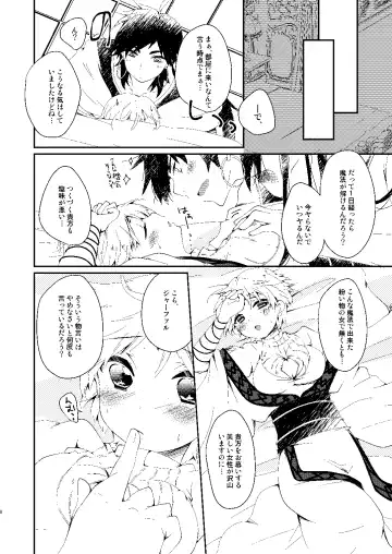 Seimukan ga Onnanoko ni Nacchau Hon Fhentai - Page 5