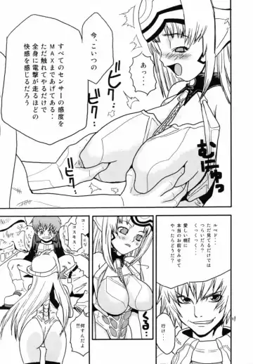 [Ibu Hidekichi - Torino Hoyumi] BATTLE PRELUDE Tatakai no Zensoukyoku Episode: 1 Fhentai - Page 11