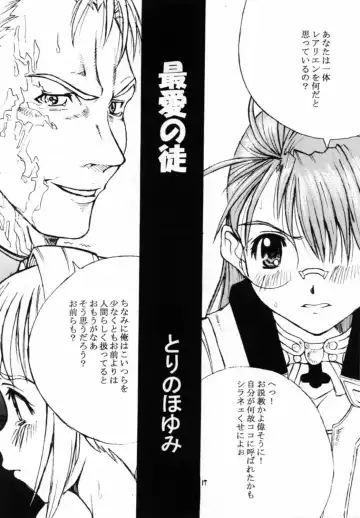 [Ibu Hidekichi - Torino Hoyumi] BATTLE PRELUDE Tatakai no Zensoukyoku Episode: 1 Fhentai - Page 17