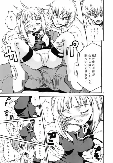 [Ibu Hidekichi - Torino Hoyumi] BATTLE PRELUDE Tatakai no Zensoukyoku Episode: 1 Fhentai - Page 5