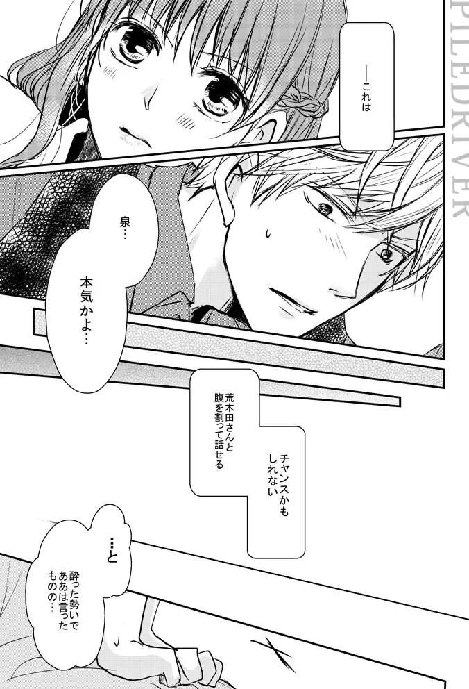 [Tamaki] Hana to Libido Fhentai - Page 15