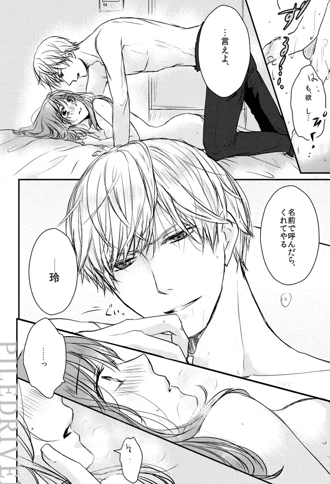 [Tamaki] Hana to Libido Fhentai - Page 20